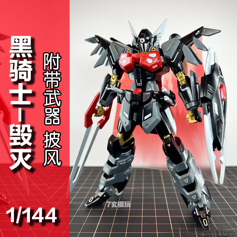 极锐印象 黑骑士毁灭hg1/144黑骑士小队高达SEED拼装KO模型玩具