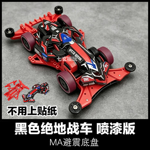 捷品迷你四驱车绝地战车赛车模型
