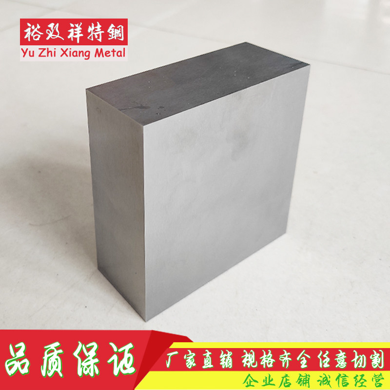 YG15 YG20 YG8 G模具钢/工具钢/特钢