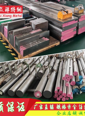 DEX20 DEX30 DEX60 1.3395 1.3294 1.3292 1.3352粉末高速钢 圆棒