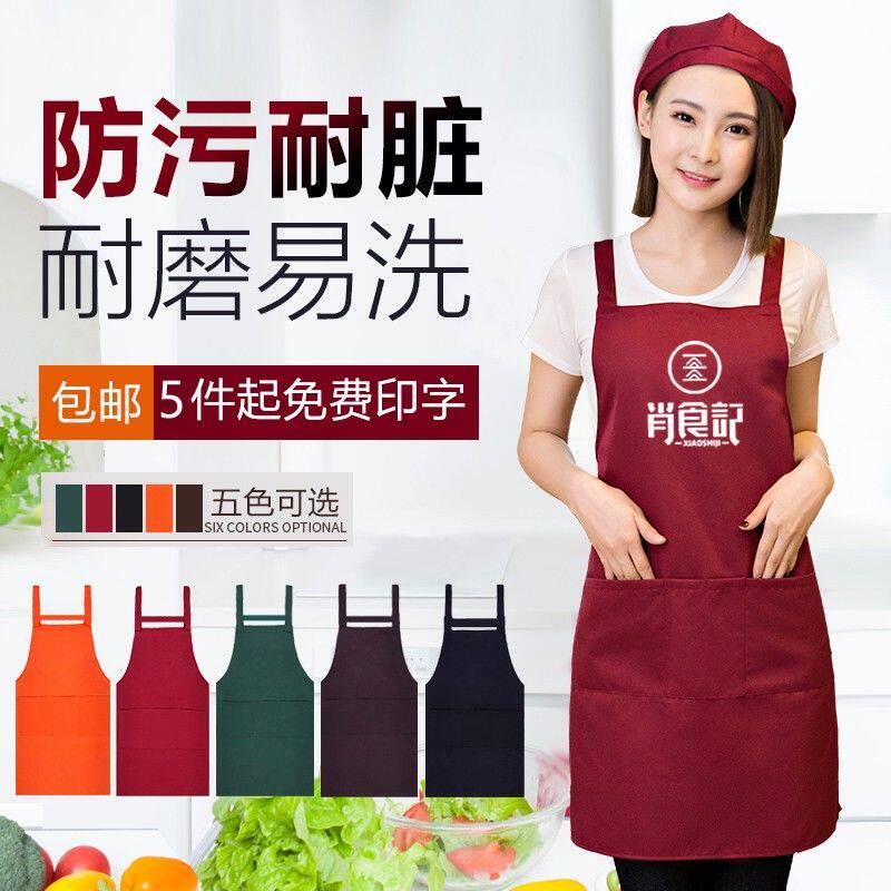 围裙定制防水时尚印字
