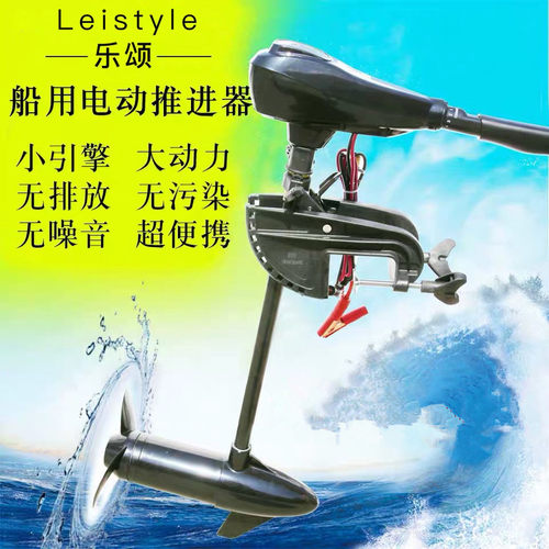 12伏电瓶船用推进器橡皮马达船尾