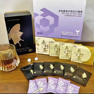 逍秘养纤茶轻卡泡泡杯微商同款养源茶猫爪7.0官方正品养生茶