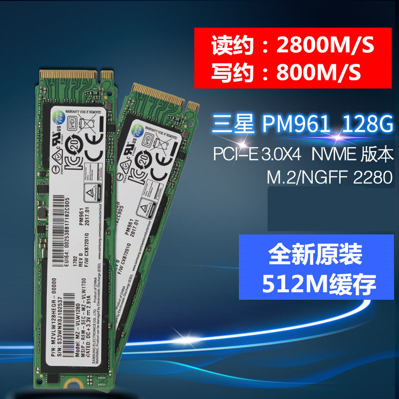 m2全新ngff三星m.2 pm961 128g ssd固态笔记本nvme台式机硬盘pcie