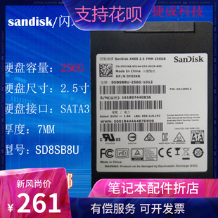 台式 SATA3 256G Sandisk 机笔记本 X400 SSD固态硬盘 2.5寸 闪迪