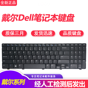 3540 5535 5537 DELL戴尔15R 笔记本键 3521 latitude 3537 5521