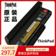 ThinkPadX220 X230笔记本电脑9芯电池45N1175全新适用正品