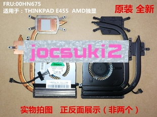 E450C E455 E460 E580散热风扇模组 thinkpad联想E450 E470 E480