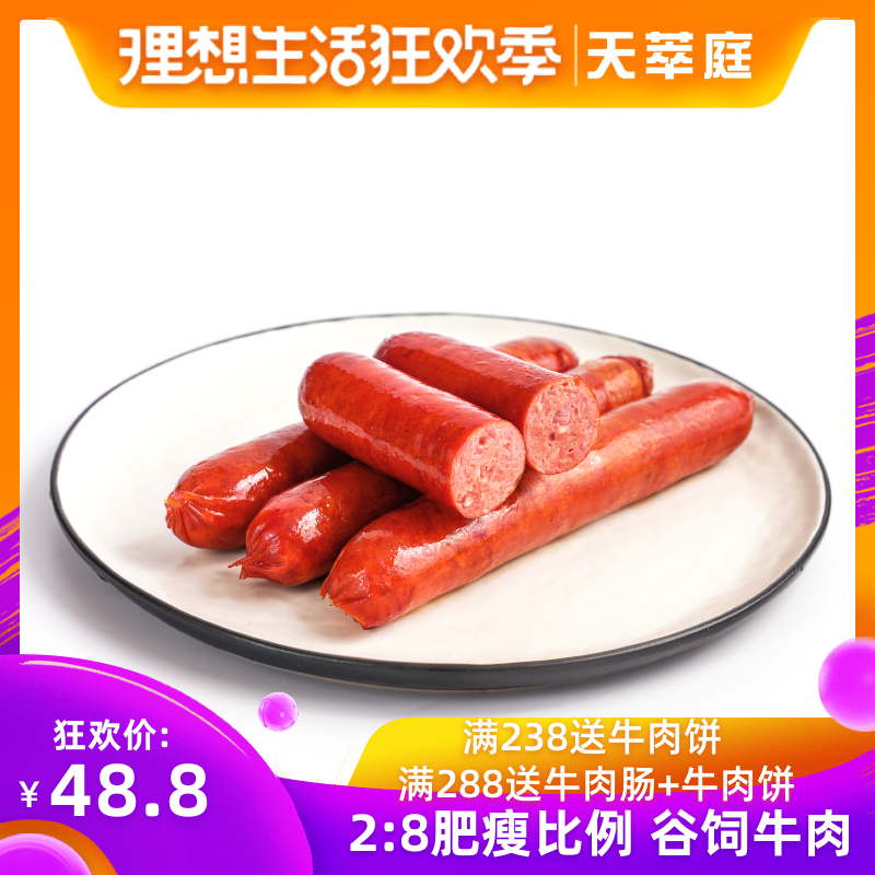 Imported beef Pepper vine sausage No Starch Breakfast Sausage Sausage Sausage 300gin the Agri rice/Dried foods/Condiment , Dried foods/Meat Dry , Smoked December/Sausage/Ham products , Sausage/Dachshund  category - from Buy2taobao.com to provide professional Taobao agent buy service