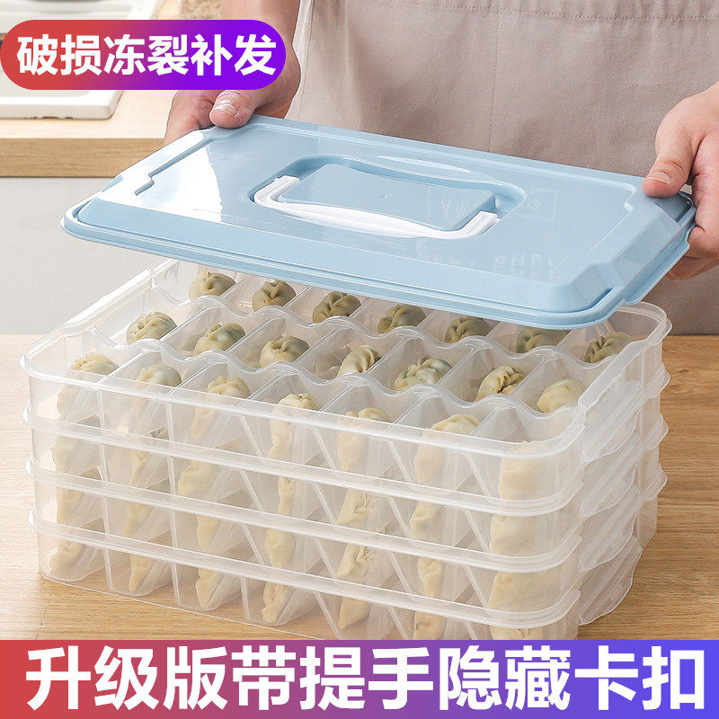 饺子冰箱收纳盒家用放饺孑的速冻托盘保鲜盒馄饨冷冻盒多层储物盒|ruв категории посуда, сохранение контейнер/сохранение продовольственный, сохранение коробка - от Buy2taobao.com для оказания профессиональной услуги покупки агента Taobao