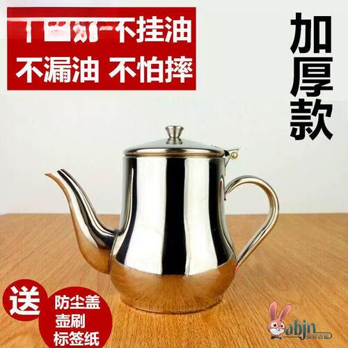 不锈钢酒壶家用装酒老式小油壶防漏厨房茶壶调料安士油瓶罐