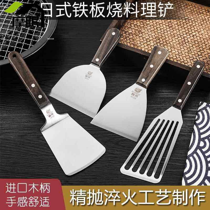 不锈钢铁板烧料理铲煎鱼铲子翻鱼煎铲摊煎饼炒冰牛排扒铲烘焙工具