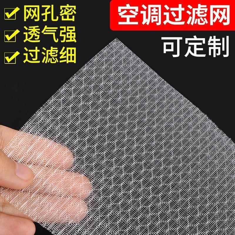 家用空调过滤网黑色加密防尘网 北欧风格冷气滤网100x120x1cm通用