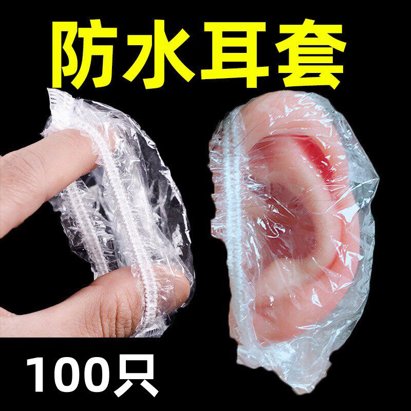 2026护耳贴宝宝洗头洗澡专用防耳朵进水神器中耳炎防水耳罩打耳洞