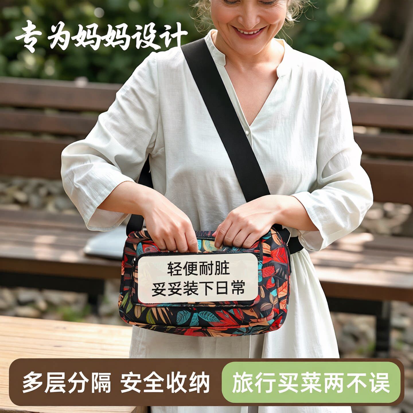 妈妈斜挎包中老年包女婆婆帆布尼龙旅游奶奶背买菜小包生意收钱包