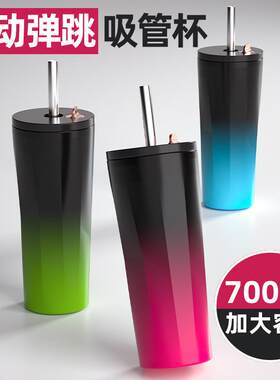 厂家直销304保温杯新款创意吸管水杯便携式真空不锈钢咖啡杯700ml