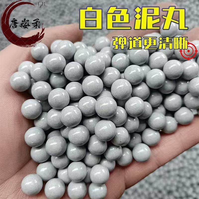 加磁力加重加硬泥丸弹弓专用泥球8-9mm10-11mm泥丸12-13mm磁性球