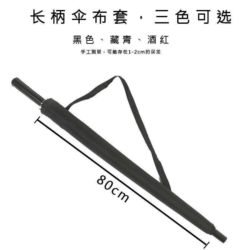 现货雨伞背袋套长柄i可背伞套伞袋收纳包斜挎可携式防水直柄商务