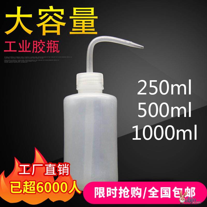 带长嘴塑料小瓶弯嘴壶容器针车油瓶多肉浇水神器懒人酒精带嘴刻度