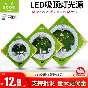 精选家用改造灯灯盘吸顶灯灯芯led光源模组替换灯贴片