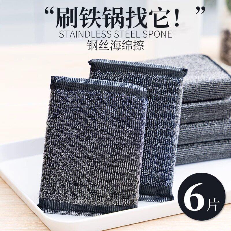 厨房刷锅神器洗碗不锈钢丝海绵擦耐用魔力擦钢丝球百洁布强力除垢