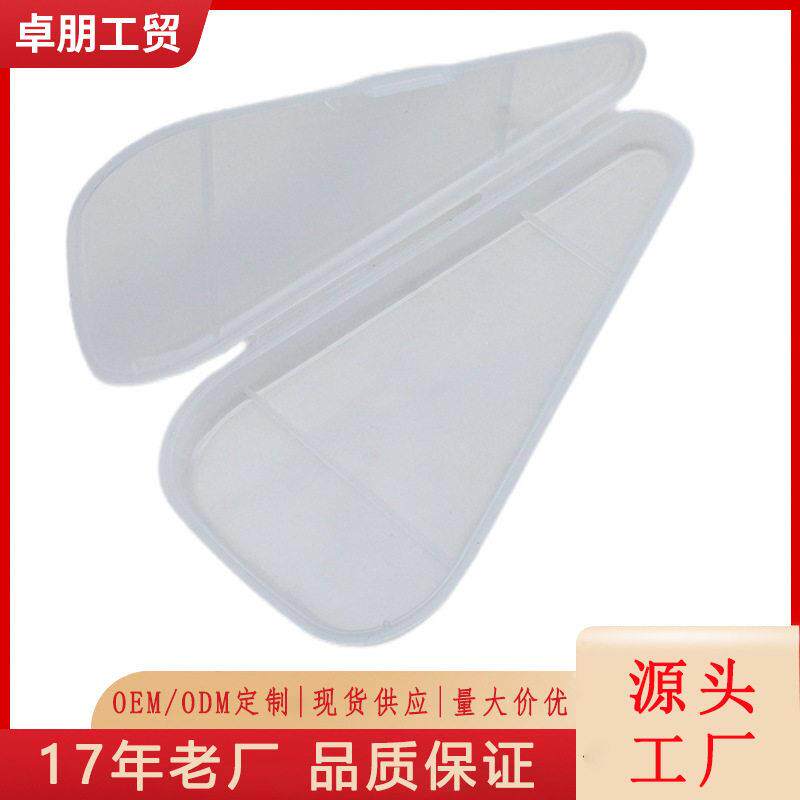 透明收纳盒陶瓷剪刀盒子婴儿宝宝辅食剪刀收纳盒厨房剪刀盒
