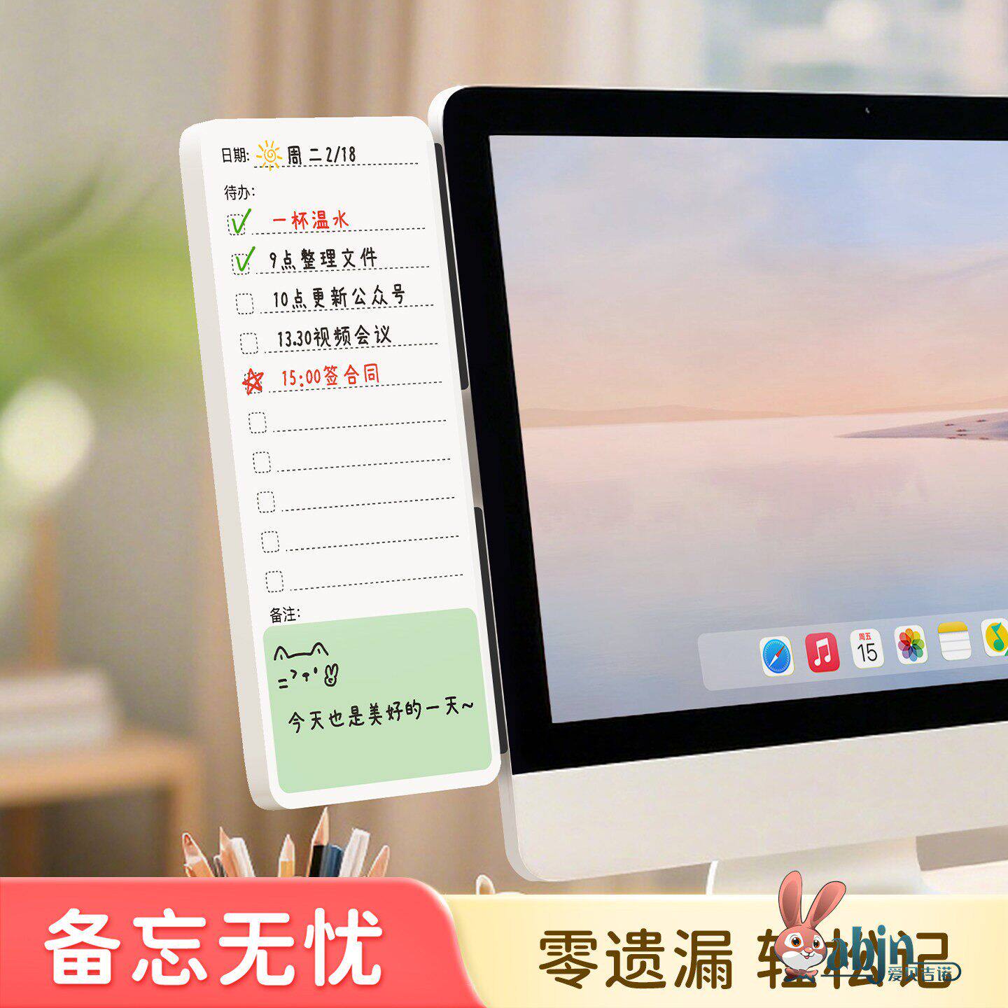 电脑侧边磁吸便签贴板屏幕留言板双面可擦写白板贴记录提醒事项备