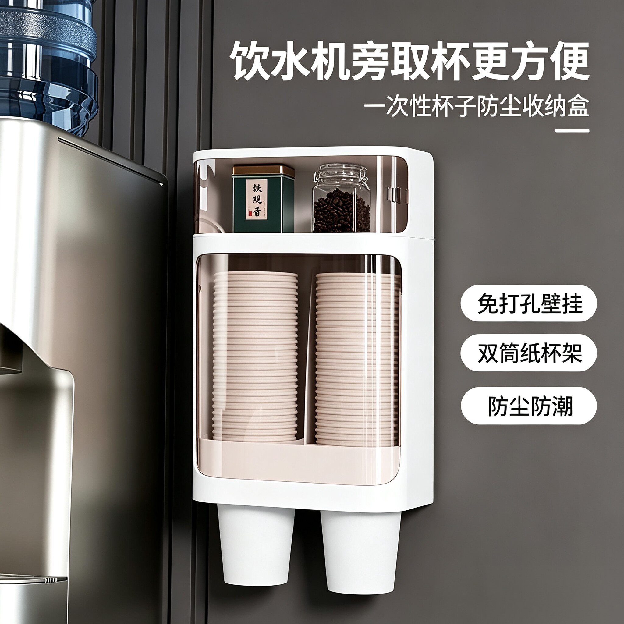 取杯器家用一次性杯子杯架放水杯纸杯防尘收纳盒免打孔储物置物架