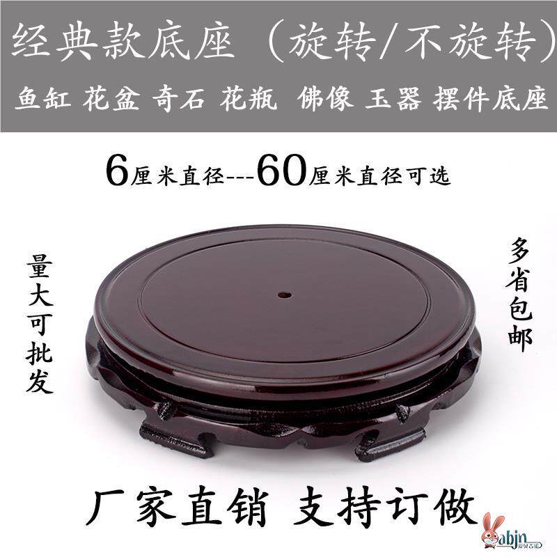 花架实木花瓶底座托盘奇石摆件鱼缸水缸花盆圆形底座实木质托架