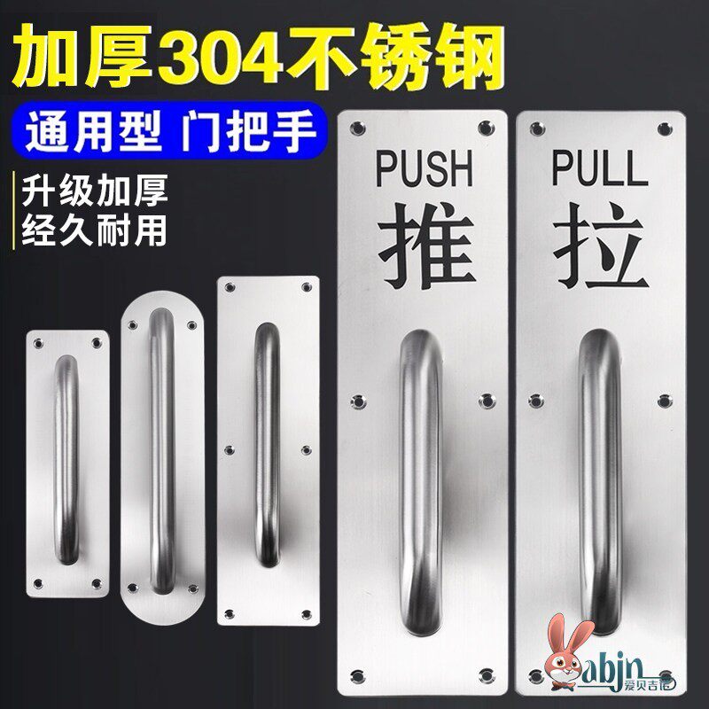 大门双开式门拉手加厚不锈钢门把手木门明装防火门通道推拉板指带