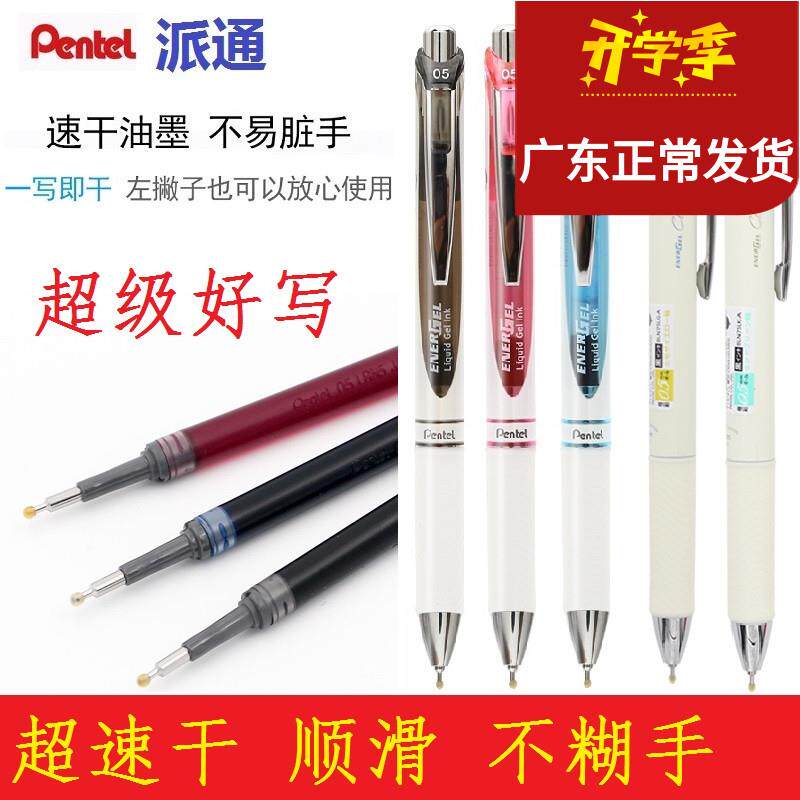 左撇子笔速款bln75限定干按动专用笔笔芯考试0.5mm左手中性笔