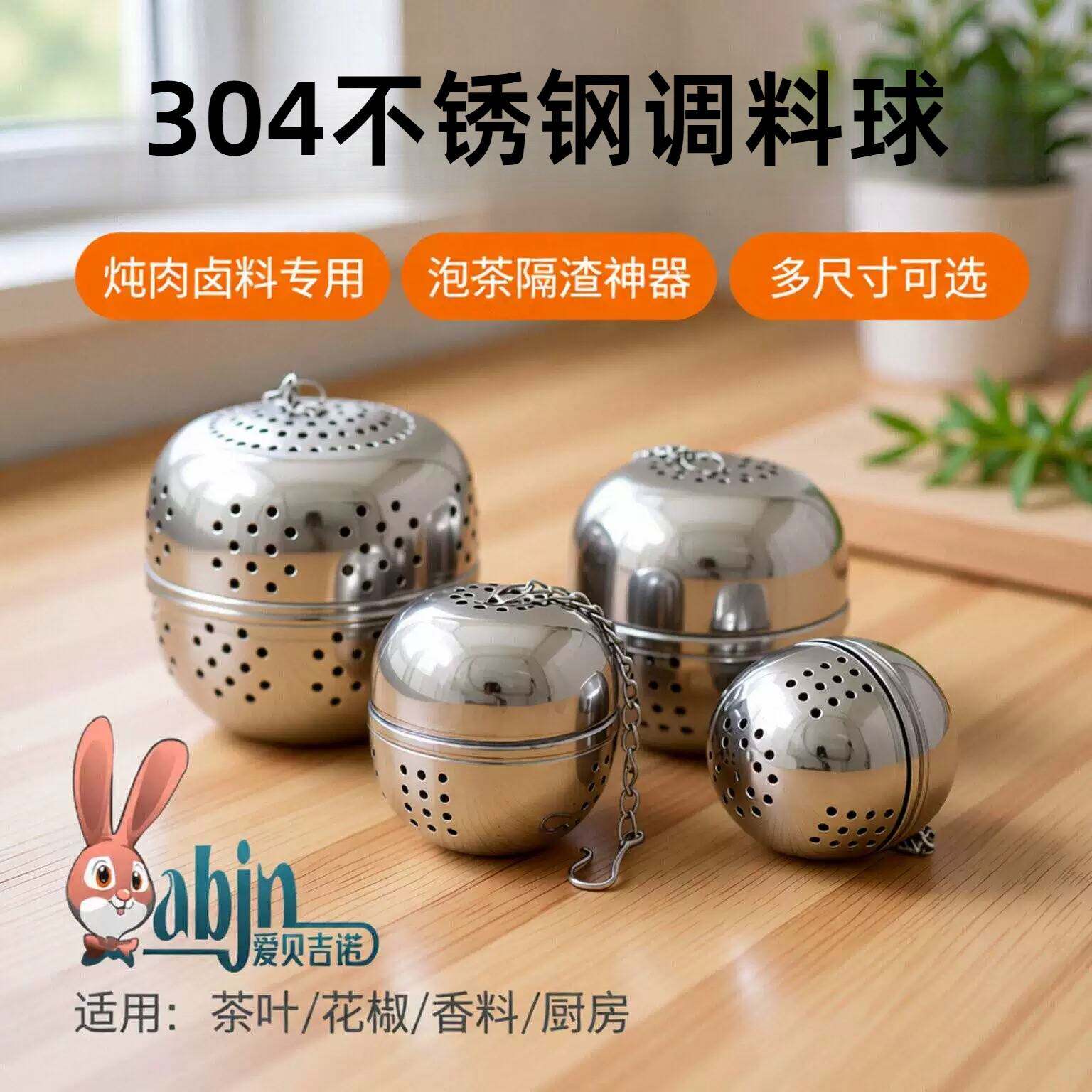 优质不锈钢调料球家用炖肉卤料盒汤料花椒隔渣泡茶叶过滤网香料包