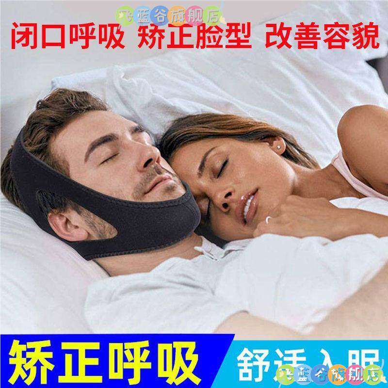 睡觉防张嘴晚上打呼噜用什么口罩头套打鼾神器头戴式止鼾带面罩无