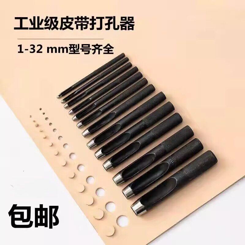 皮带钢冲子打孔器工具空心圆柱打眼冲针冲头模具冲孔神器铳子圆冲
