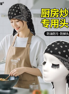 头巾工作帽女士厨房专用炒菜防油烟包头发厨师做饭戴的帽子女款
