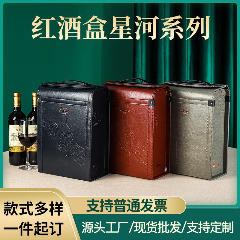 精选红酒盒子大肚瓶专用红酒包装礼盒葡萄酒空盒双支红酒瓶礼品盒