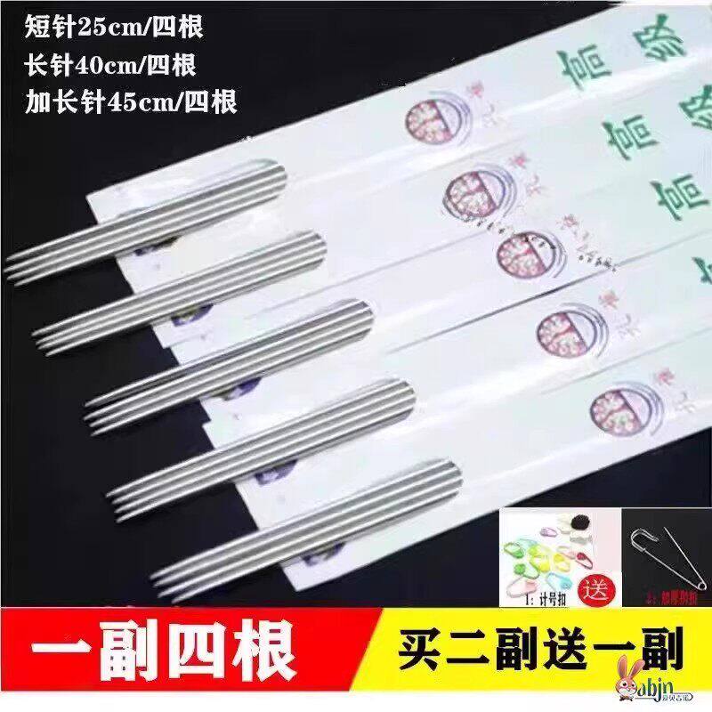 毛衣针空心不锈钢直针棒针长25/45CM毛线编织工具包邮油边针