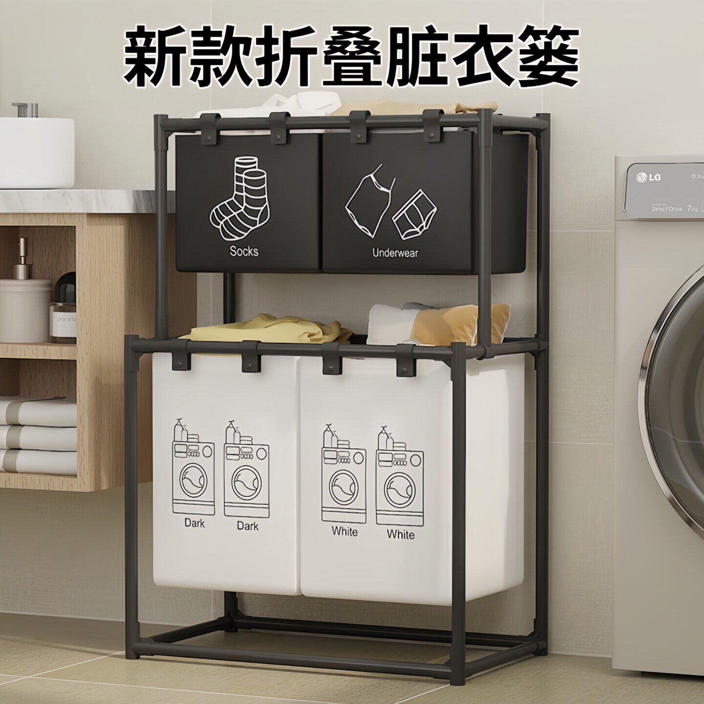 高颜值脏衣篓家用衣物收纳框卫生间多层可分类洗衣篮放脏衣服神器