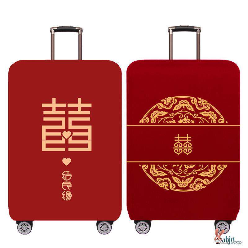 结婚行李箱红色保护套皮箱防尘袋拉杆箱喜庆罩子陪嫁婚庆用品大全