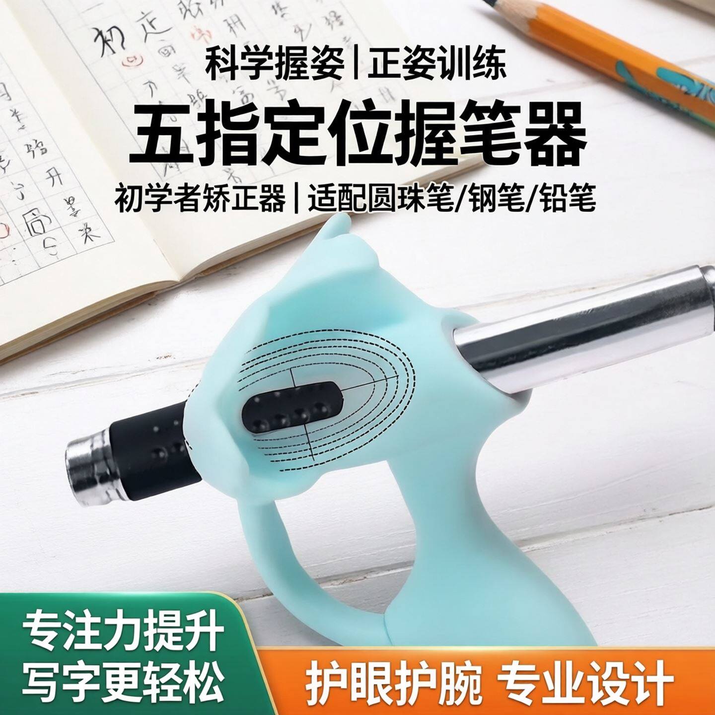 成人五指定位握笔器中性笔圆珠笔钢笔铅笔初学者矫正器小学初中生