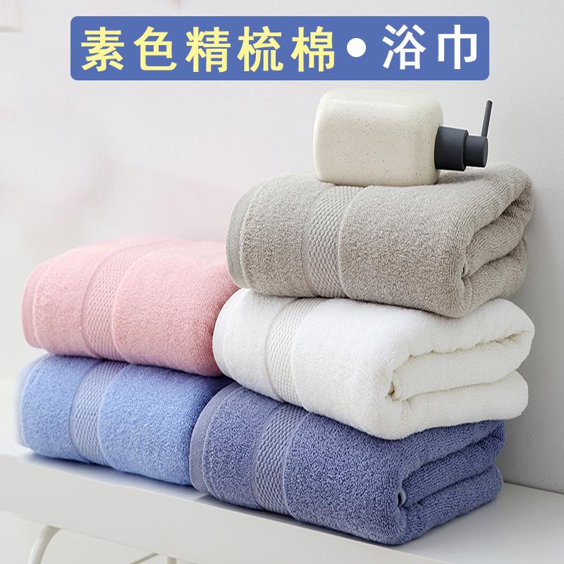 精选全棉浴巾大号成人加厚加大酒店吸水浴巾素色外贸断档浴巾印字