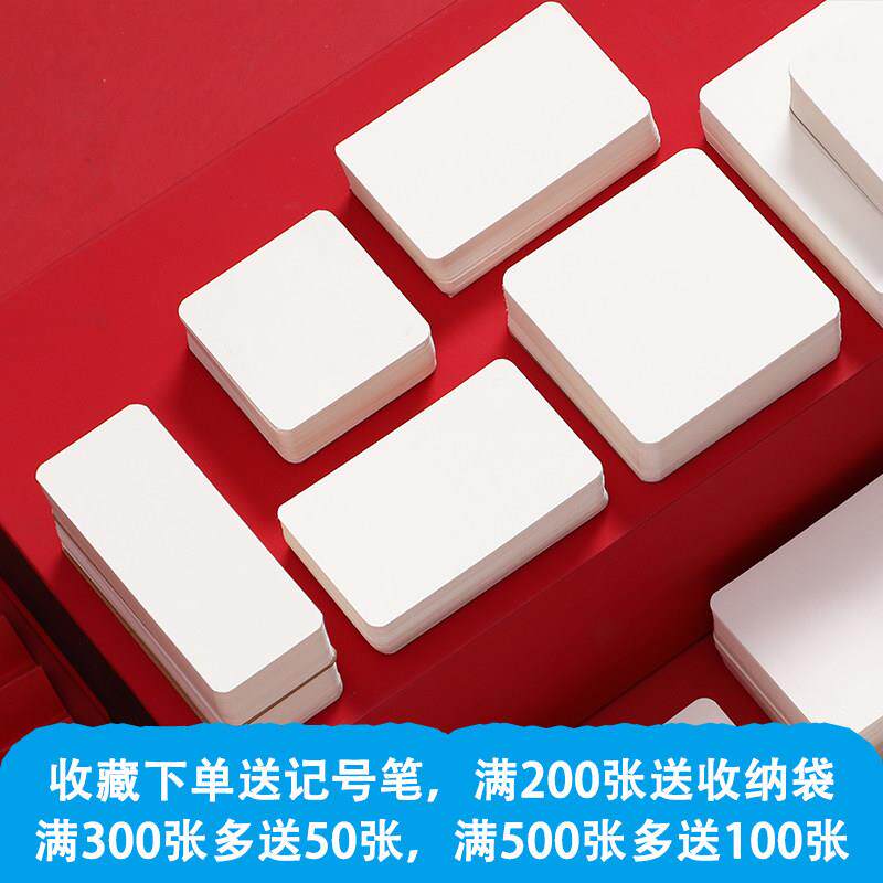 空白卡片硬纸单词卡纸手写硬质diy自制识字卡英语硬卡纸手绘明信