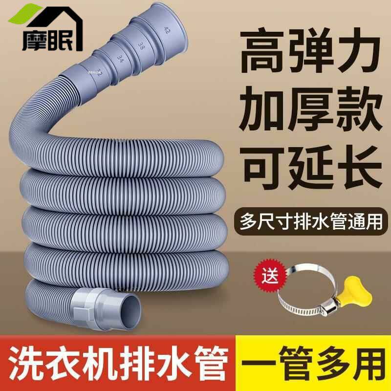 加厚耐高温洗碗机排水管加长管延长管20-25mm通用出水下水软管子