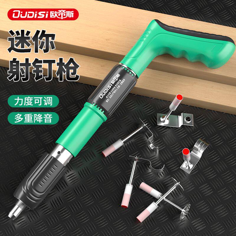 炮钉枪混凝土打钉神器一体消音射钉专用气钉枪新型专用迷你钢钉枪