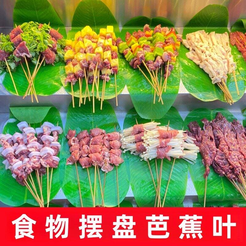 烧烤展示盘摆菜盘专用盘子冰箱展示柜摆盘烧鸟菜品串串自助烧烤串