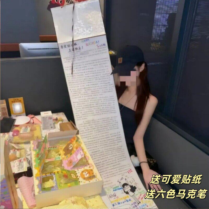超长手写情书1米空白卷轴手写信加厚diy材料包表白神器生日礼物20