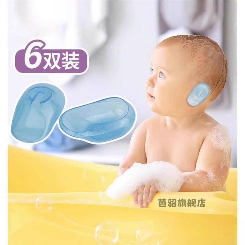 宝宝洗头遮耳朵神器儿童洗澡耳套小孩洗头发护耳朵防水贴进水
