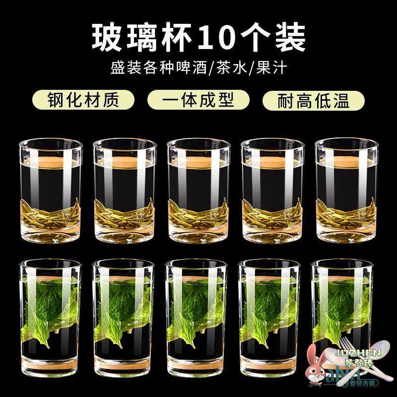 10个装防摔钢化玻璃杯家用餐馆二两白酒杯茶水杯酒吧烈酒啤酒杯子