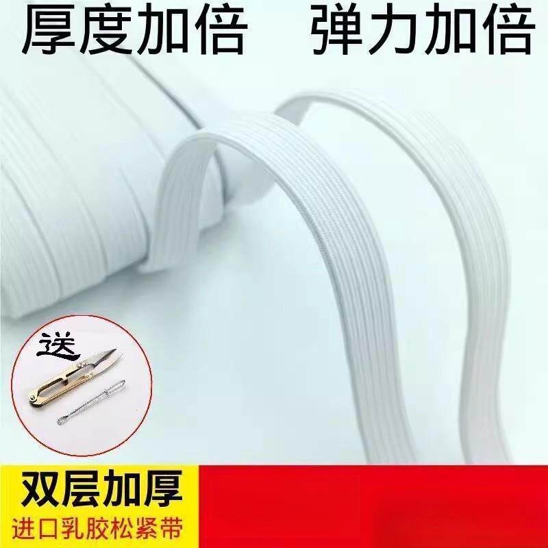 进口高弹力皮筋松紧带耐用加厚裤子专用裤腰宽扁细腰带牛筋橡橡筋