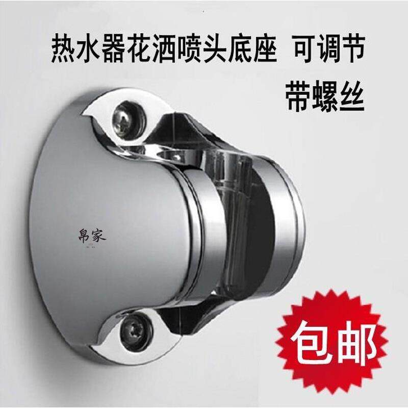 通用花洒支架打孔淋浴底座通用螺丝老款加厚固定座浴室喷头莲蓬头
